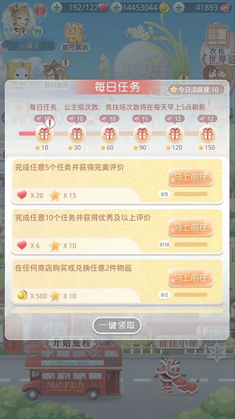 奇迹暖暖攒钻攻略4