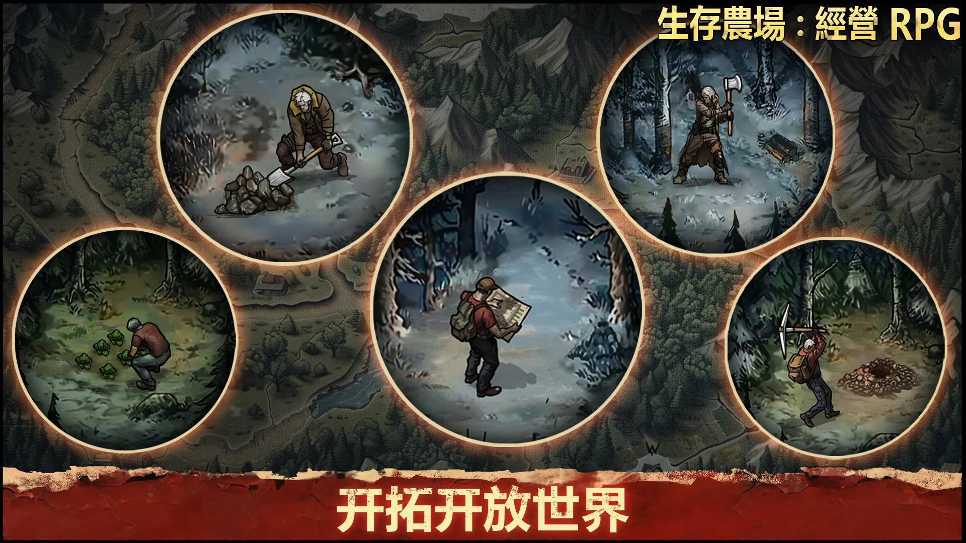 生存农场经营RPG无广告版