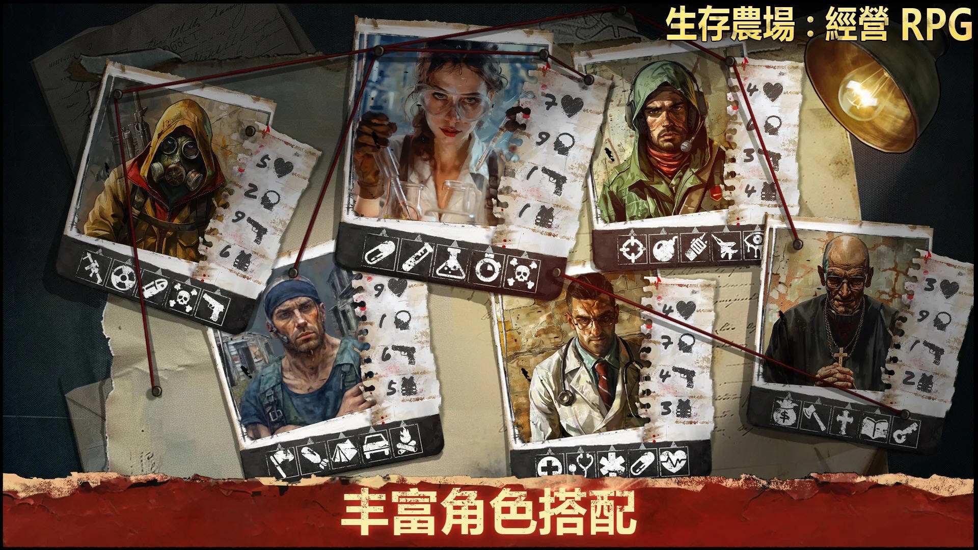 生存农场经营RPG无广告版