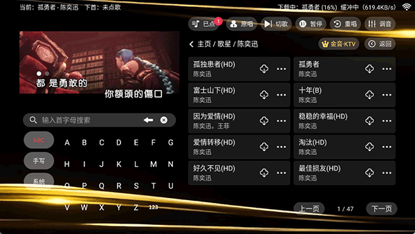 金音ktv点歌软件截图5