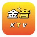 金音KTV手机免费版