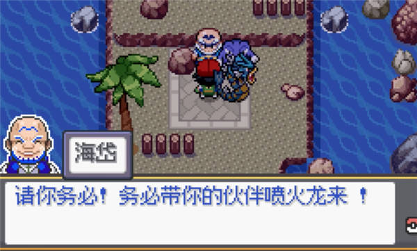 宝可梦SA重启小智的冒险截图3