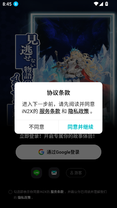 iN2Xai恋爱虚拟聊天截图2