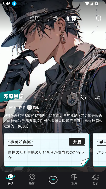 iN2Xai恋爱虚拟聊天截图4