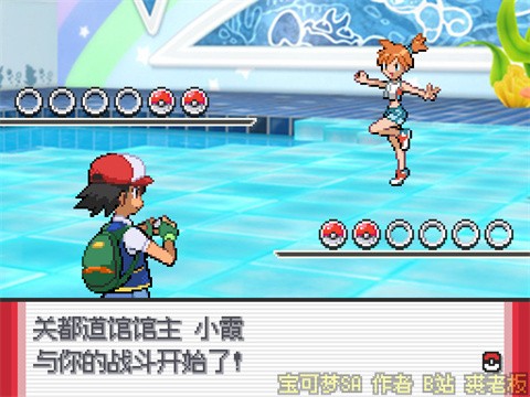 第一个道馆怎么打2