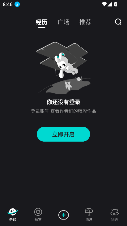 iN2Xai恋爱虚拟聊天