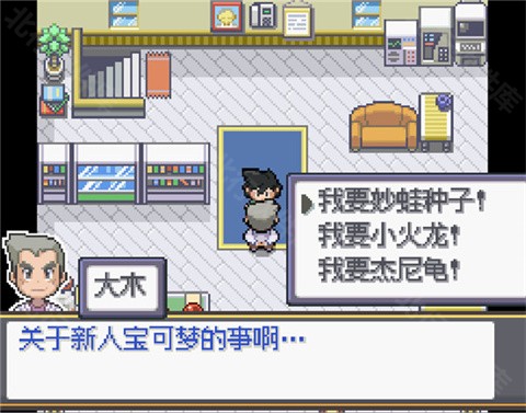 口袋妖怪sa手机版