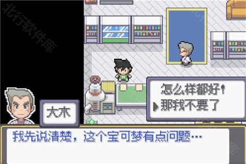 口袋妖怪sa手机版