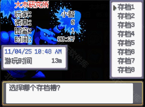 口袋妖怪sa手机版