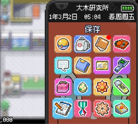 口袋妖怪sa手机版