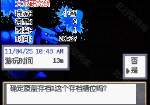 口袋妖怪sa手机版