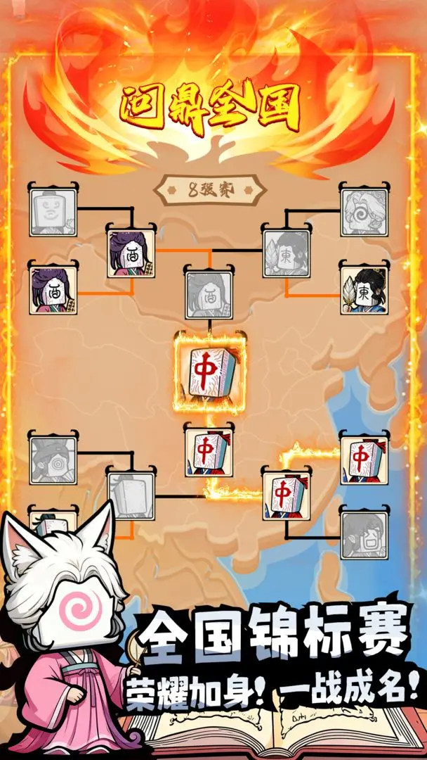 诡道雀神录截图1