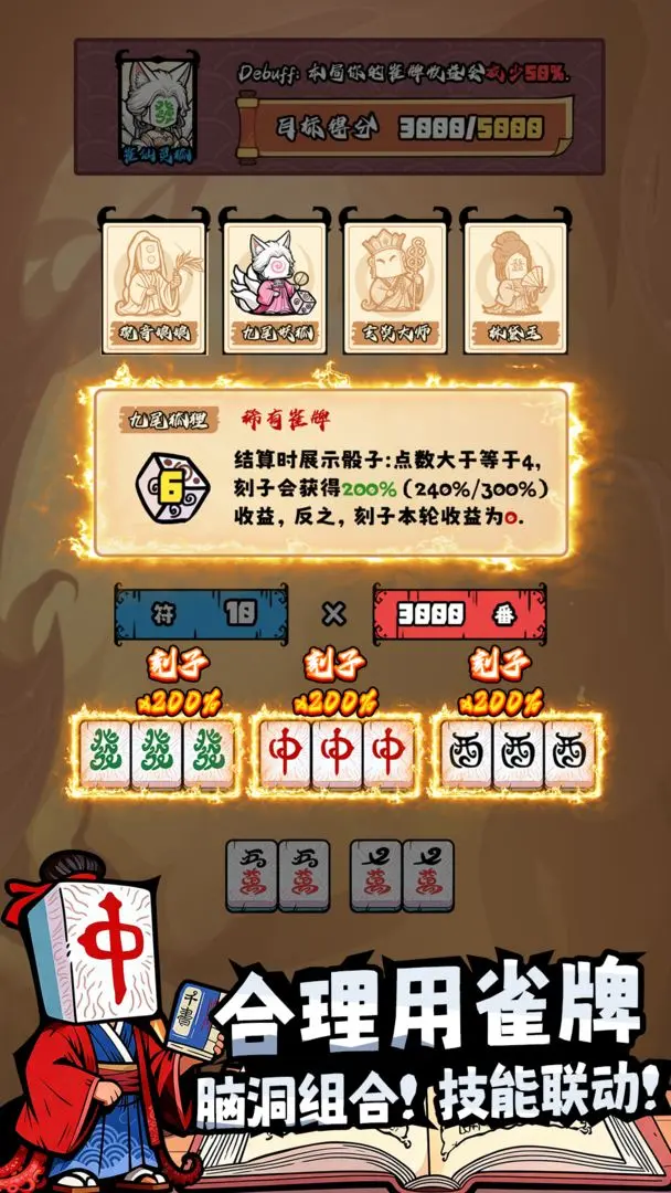 诡道雀神录截图4