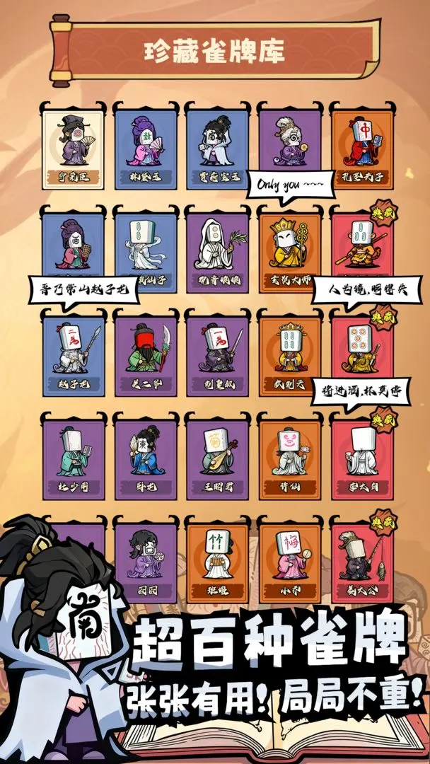 诡道雀神录截图2