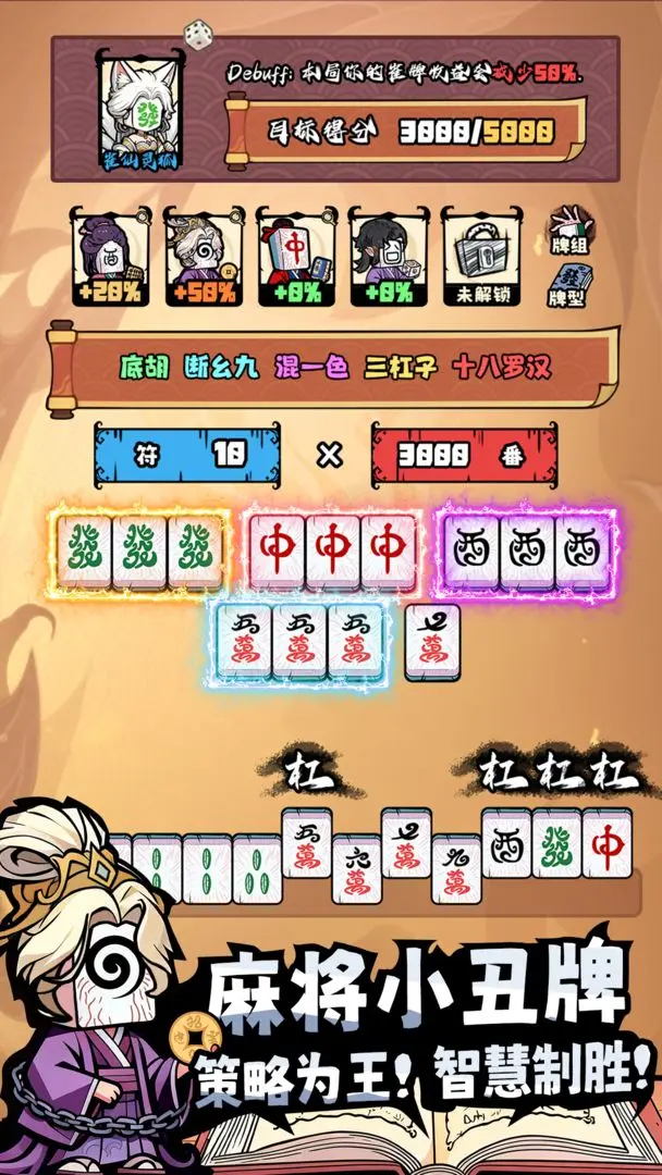 诡道雀神录截图6