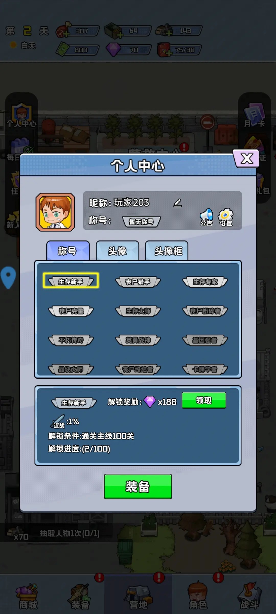 末日重生游戏玩法1