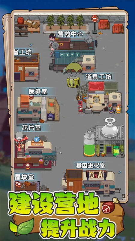 末日重生游戏玩法2