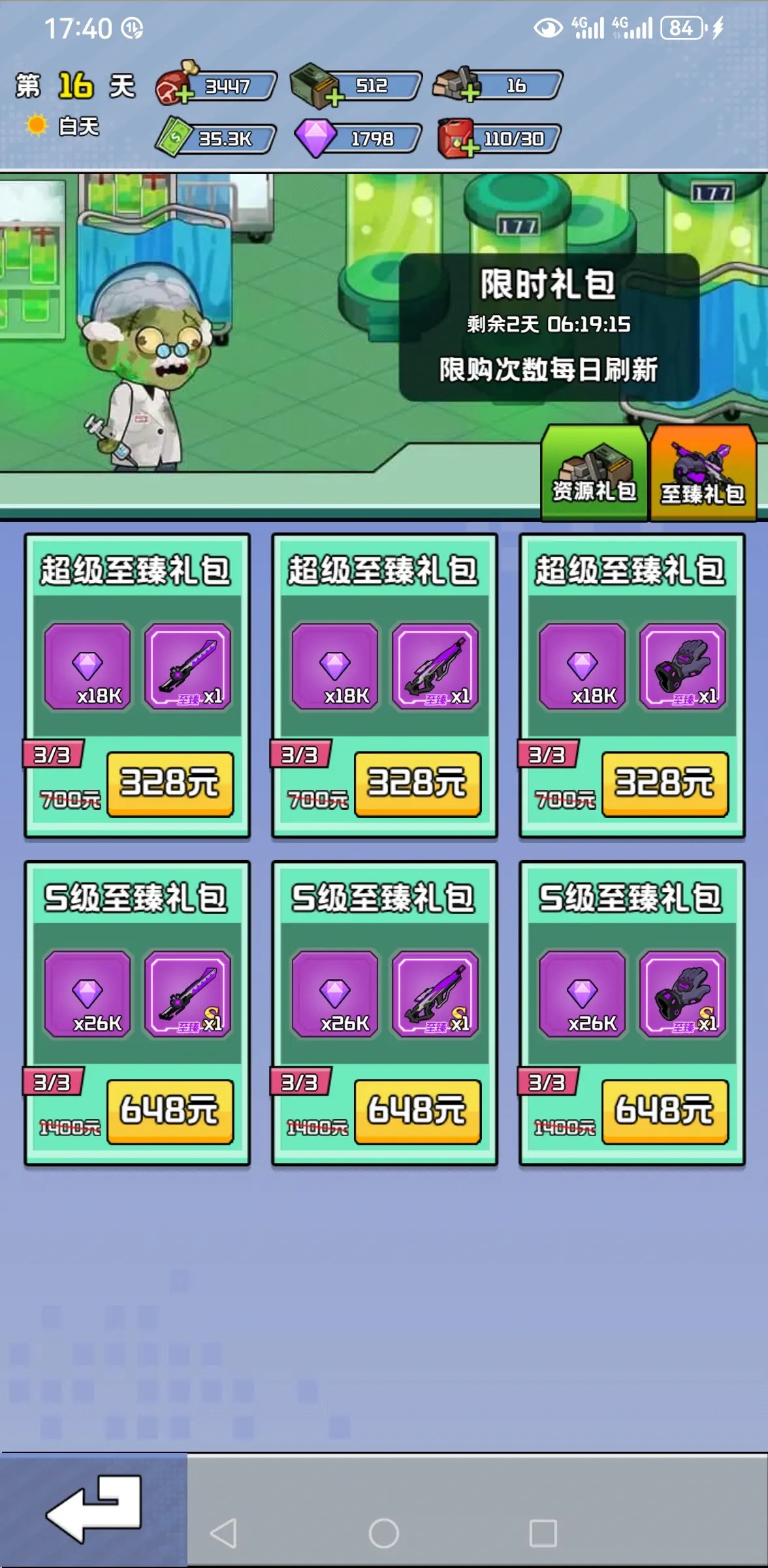 末日重生游戏玩法4