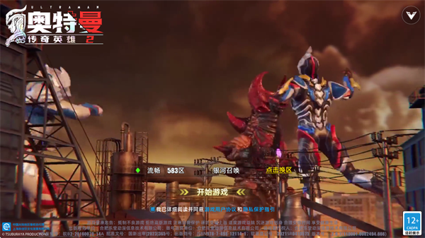 奥特曼传奇英雄2测试服