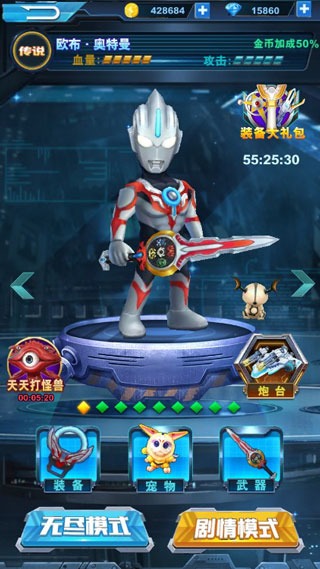 酷跑奥特曼2手机版