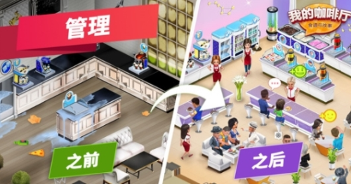 我的咖啡馆