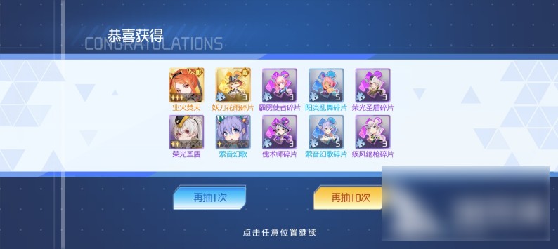 限定召唤顺序截图3