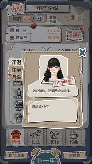 伴侣属性大全配图1