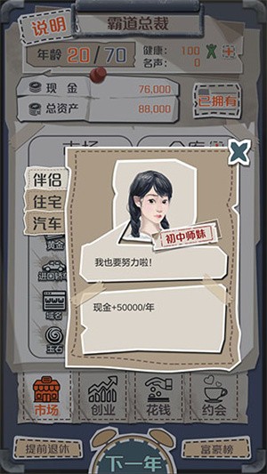 伴侣属性大全配图3