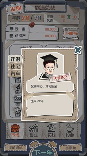 伴侣属性大全配图2