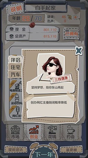 伴侣属性大全配图4