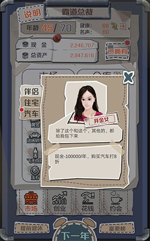 伴侣属性大全配图6