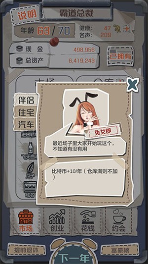 伴侣属性大全配图5