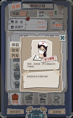 伴侣属性大全配图7