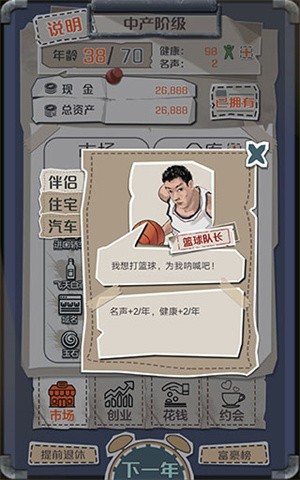 伴侣属性大全配图9