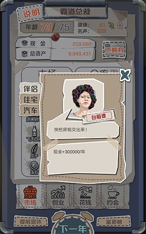 伴侣属性大全配图8