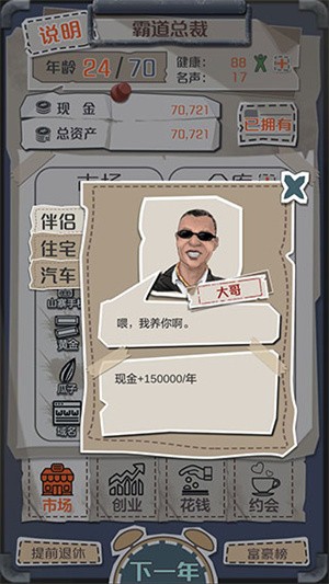 伴侣属性大全配图10