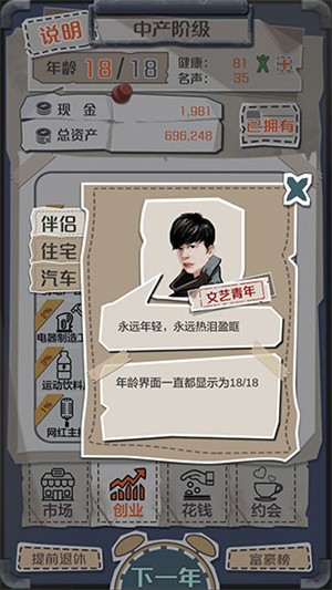 伴侣属性大全配图11