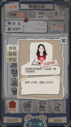 伴侣属性大全配图12