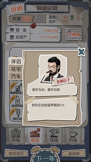 伴侣属性大全配图13