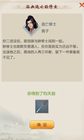 挂机剑仙之旅手游下载