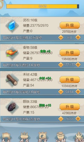 挂机剑仙之旅手游下载