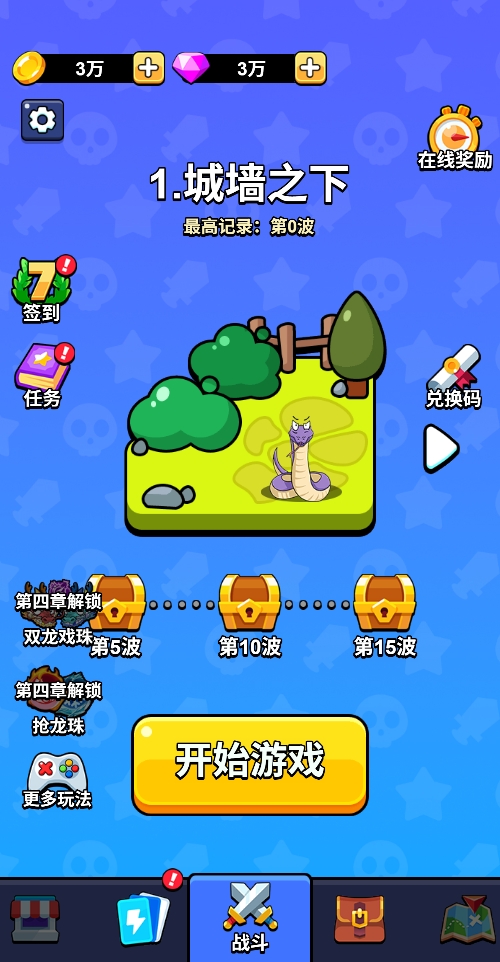 魔性大冒险官方版