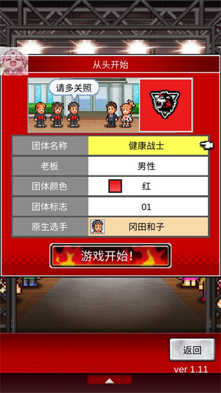 开罗摔跤擂台物语中文版