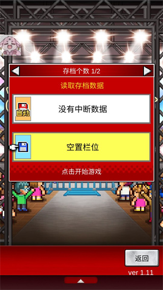 开罗摔跤擂台物语中文版