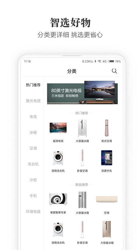 海信商城截图5