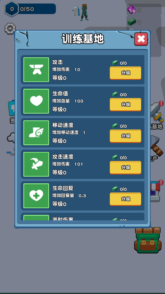 头号特攻队截图2