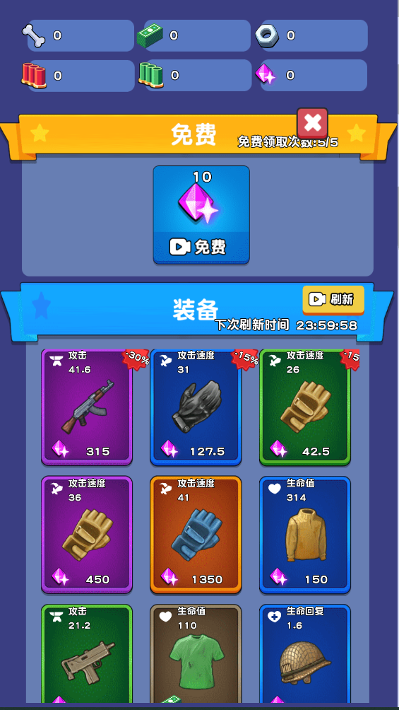 头号特攻队截图3