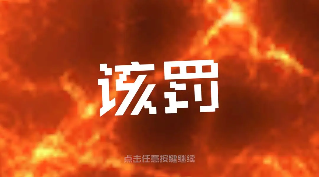 本关考验你听声辩位功夫截图1