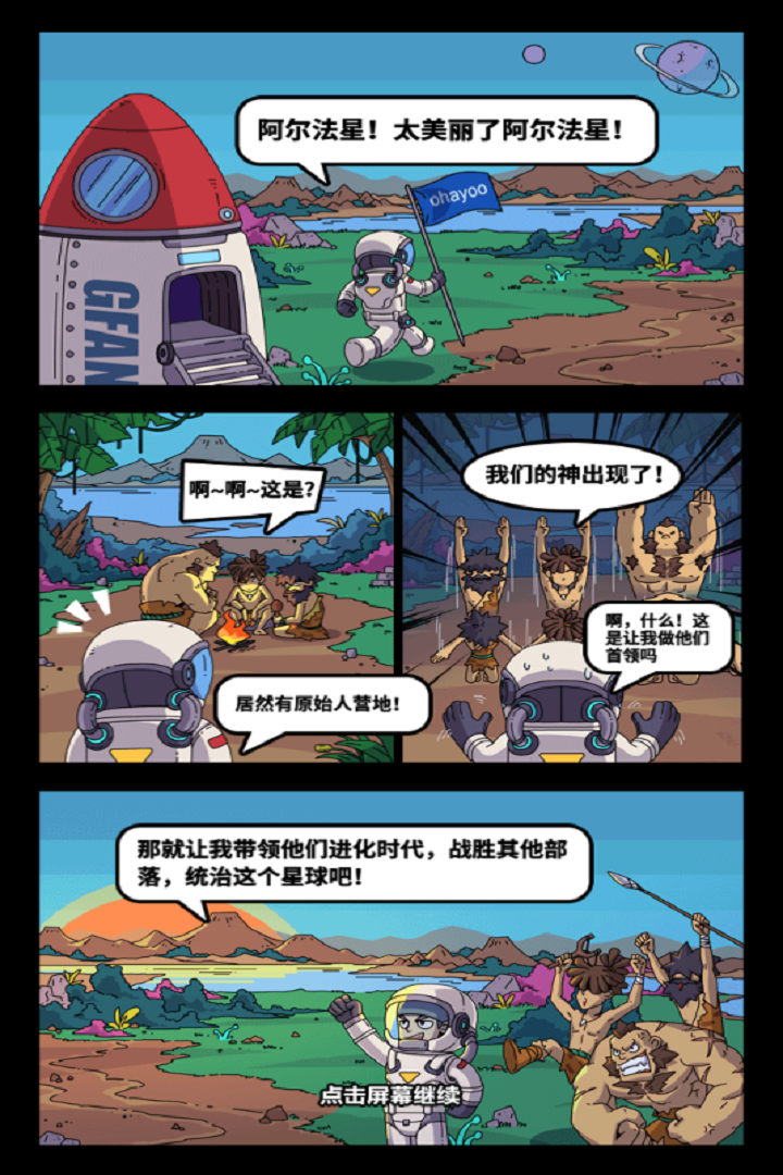 勇者突围赛道截图1