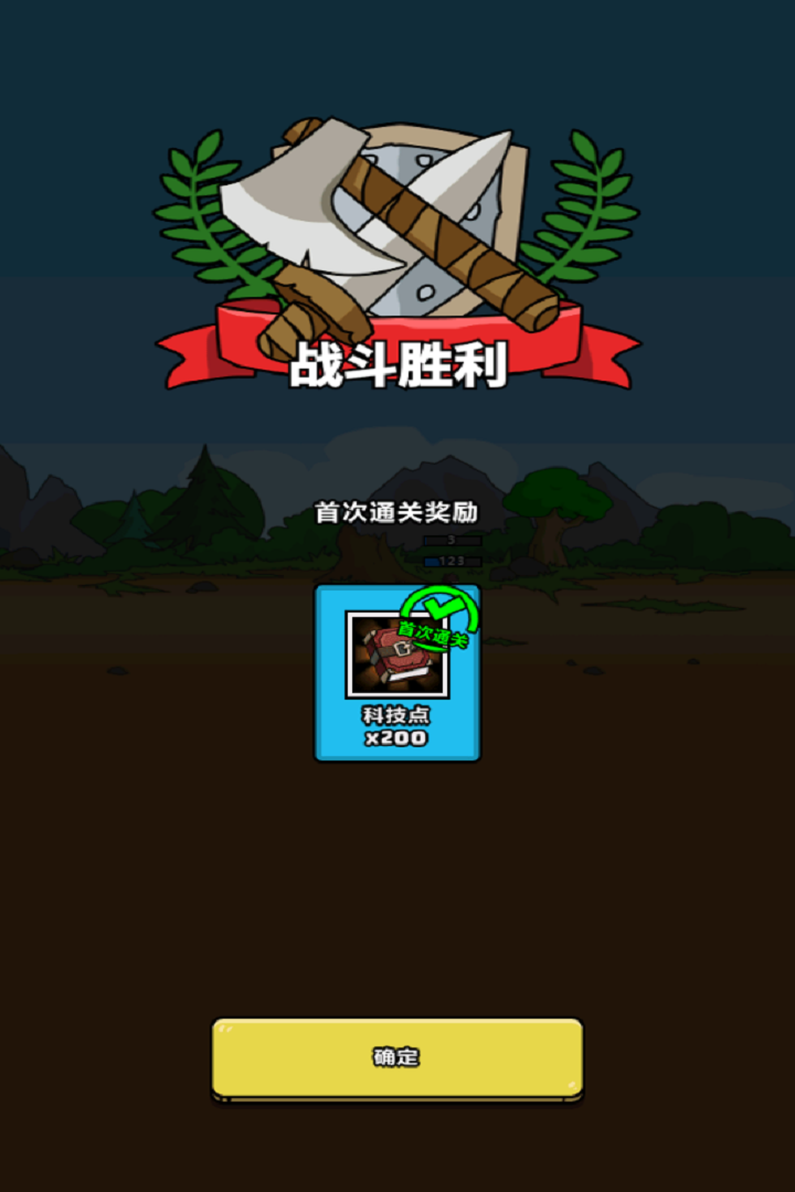 勇者突围赛道截图4